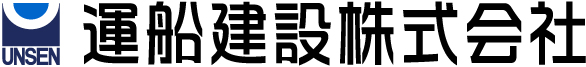 運船建設株式会社