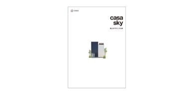 屋上をデザインする家『casa sky』